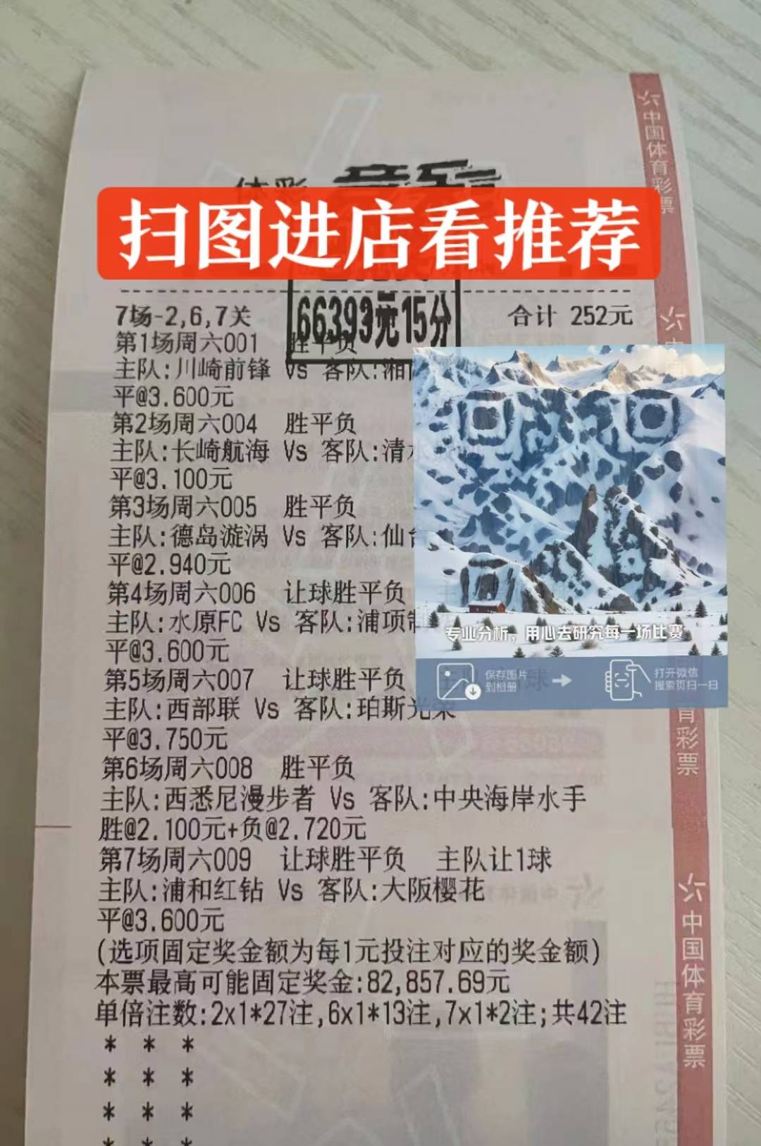 尼斯主场负于圣埃蒂安，连败状态不改